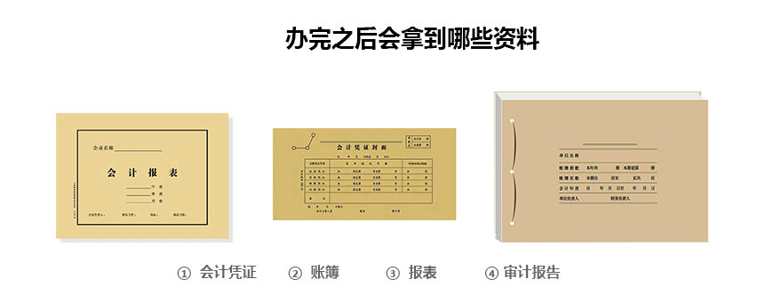 青島外資企業(yè)代理記賬